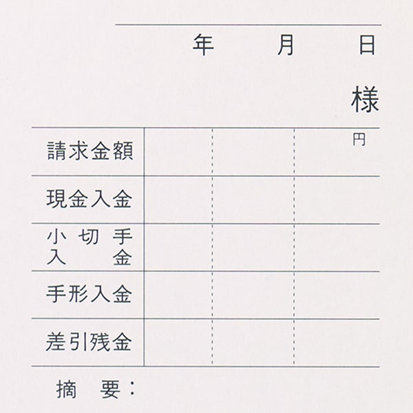 単式領収証 小切手サイズ 2面付 文字入 黄 R-201-CoC ☆