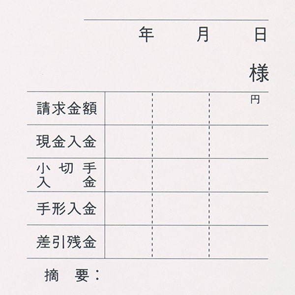 単式領収証 小切手サイズ 2面付 文字入 緑 R-2040-CoC ☆