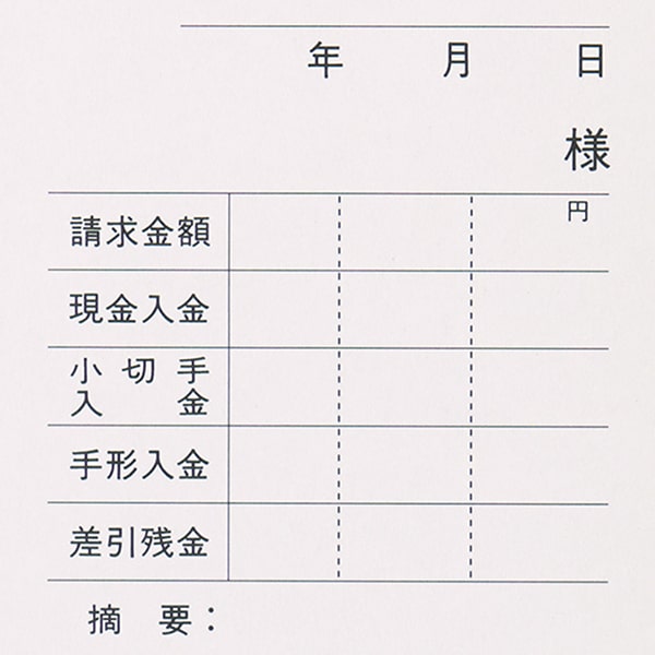 単式領収証 小切手サイズ 2面付 文字入 黄 R-205-CoC ☆
