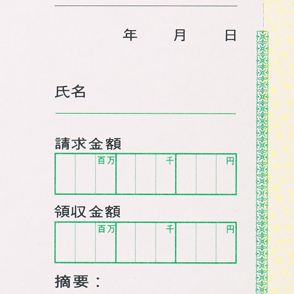 単式領収証 小切手サイズ 2面付 文字入 緑 R-211-CoC ☆