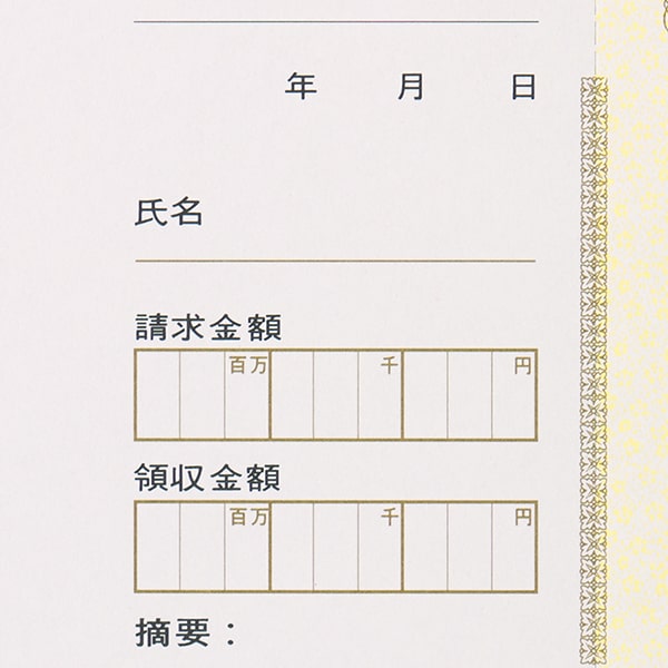 単式領収証 小切手サイズ 2面付 文字入 茶 R-212-CoC ☆