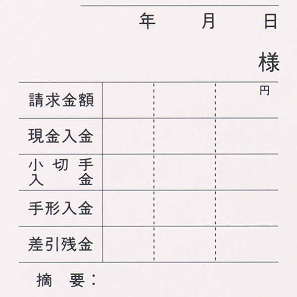 単式領収証 小切手サイズ 2面付ドブ付 文字入 紺 R-215-CoC ☆
