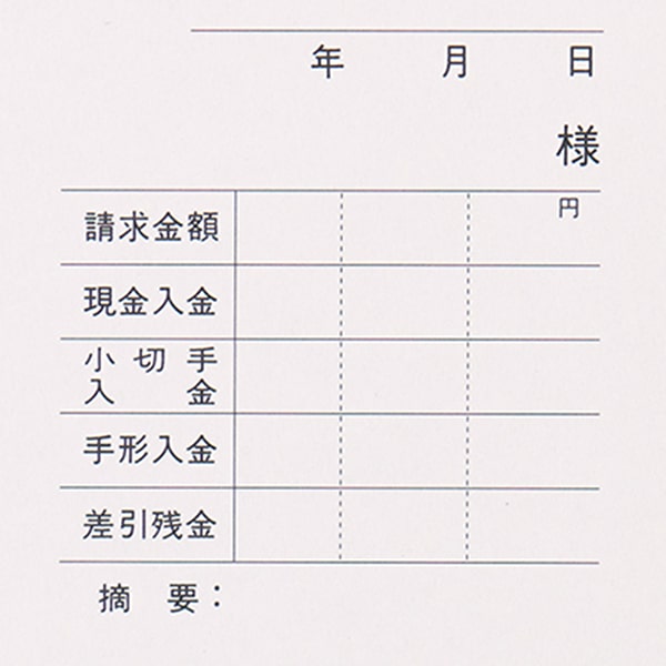 単式領収証 大判サイズ 2面付ドブ付 文字入 茶 R-225-CoC ☆