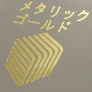 DPR402�@���^���b�N�S�[���h(����)