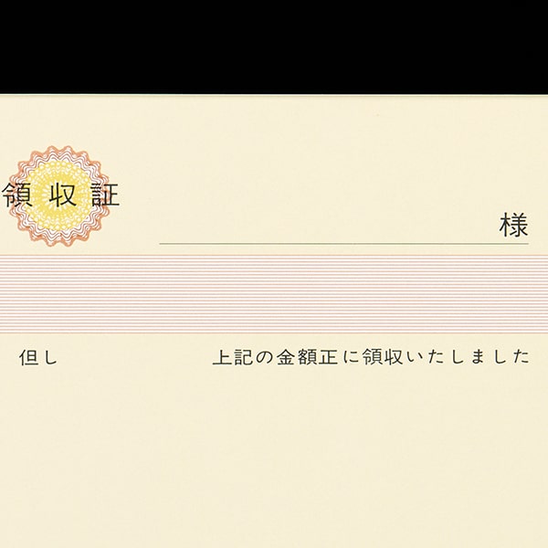 山櫻複写式領収証 小切手サイズ 2面付 文字入 黄 RC-204-CoC: 証書