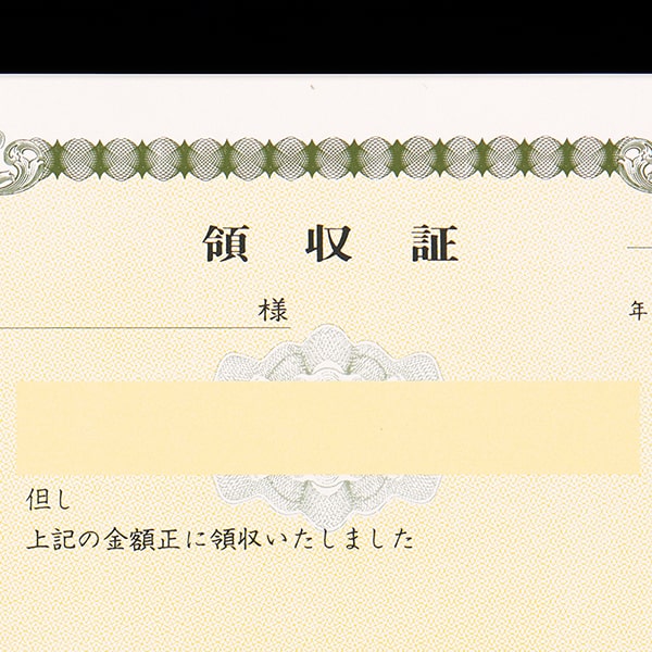山櫻複写式領収証 大判サイズ 2面付 文字入 緑 RC-224-CoC ☆: 証書