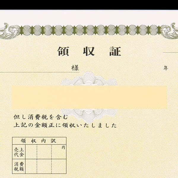 山櫻複写式領収証 大判サイズ 2面付 文字入 消費税記入欄 緑 RC-2264