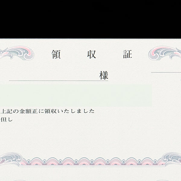 山櫻複写式領収証 小切手サイズ 2面付 文字入 緑 RC-2044-CoC ☆: 証書