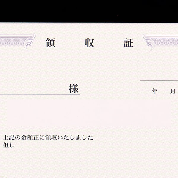 山櫻複写式領収証 大判サイズ 2面付ドブ付 文字入 紫 RC-2284-CoC