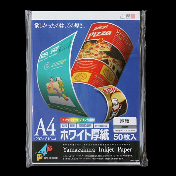 OU P4P ���h 10�ʕt [50����] YJP212-050 �z���C�g ����