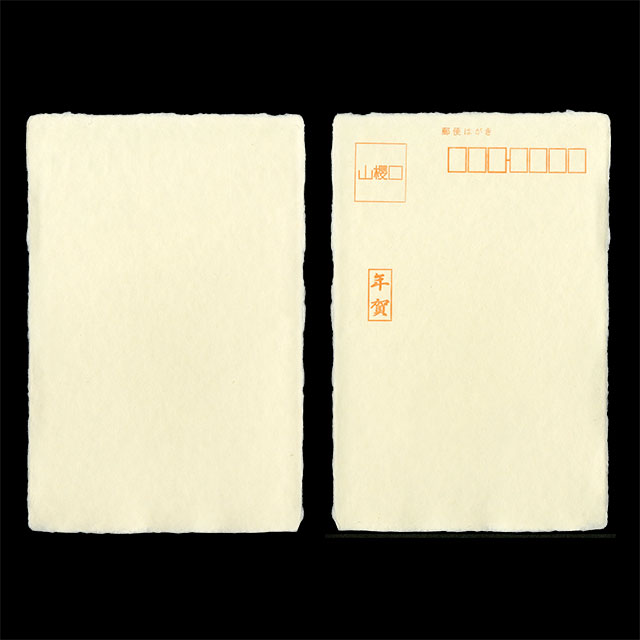 �N��͂����@��85 �ꖇ��