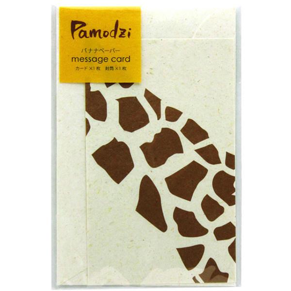 �p���W ���b�Z�[�W�J�[�h�� �L����