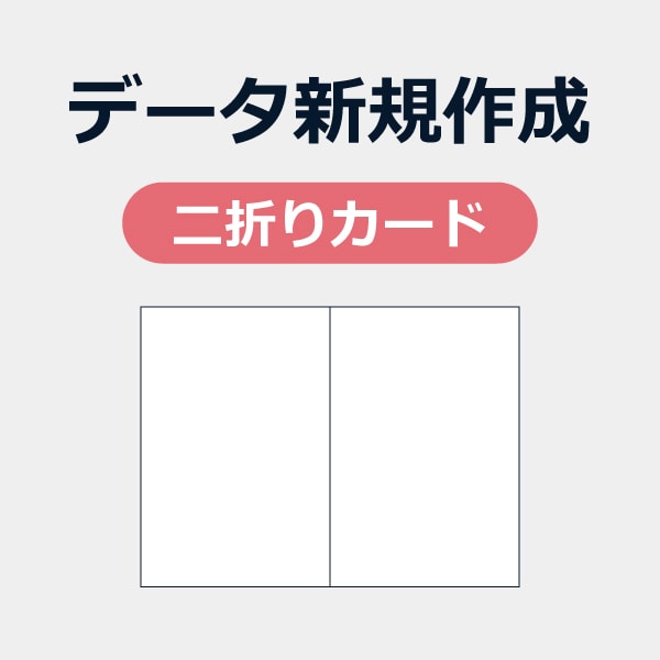 ���A��f�[�^�쐬_��܂�