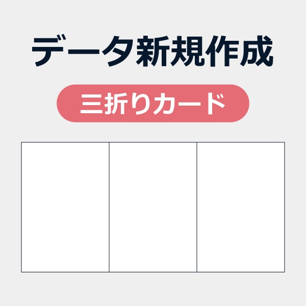 ���A��f�[�^�쐬_�O�܂�