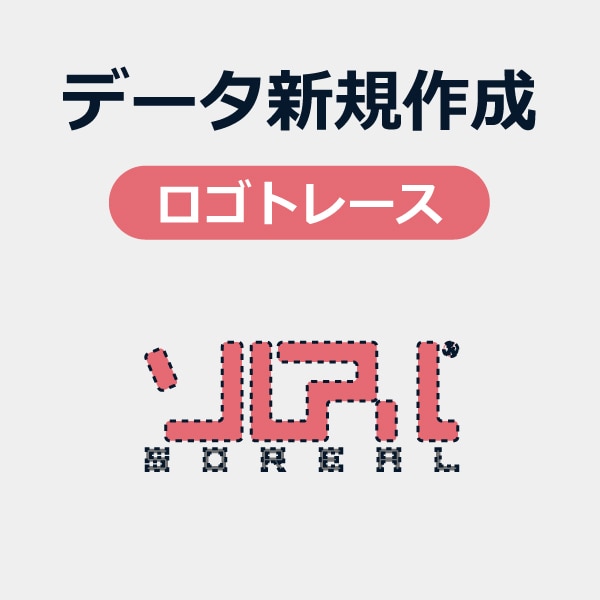 ���A��f�[�^�쐬_���S�g���[�X