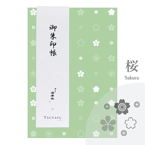 珍品？琉球桜15sen葉書に富山朱色押捺 文箱 葉桜 | 津軽塗 小林漆器のネット通販