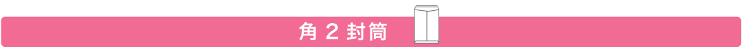 角2