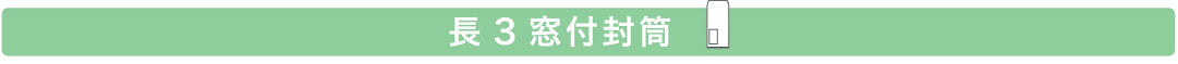 長3