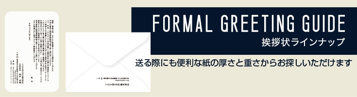 はがき｜はがき・カードの通販【山櫻 SOREAL(ソレアル)】