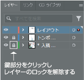 フォントのアウトライン化