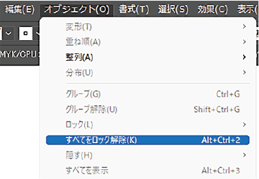 フォントのアウトライン化