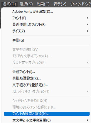 フォントのアウトライン化