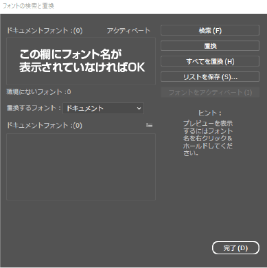 フォントのアウトライン化