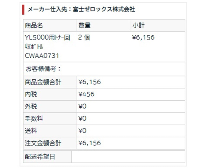 フェレル送料費用 山櫻お届け・送料について（SOREALパーソナル）【オンラインショップ