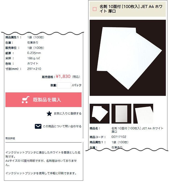 山櫻 証券用紙 定形 K310 茶 マーク用 1,500枚   保証書 認定証 215×110mm 00803061-1500 - 3