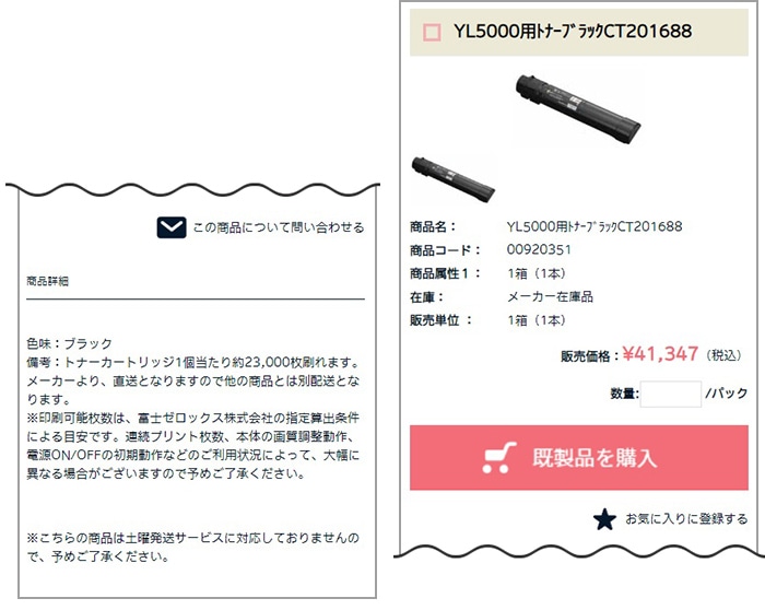 売れ筋 山櫻 証券用紙 定形 K310 茶 マーク用 1,500枚 保証書 認定証 215×110mm 00803061-1500