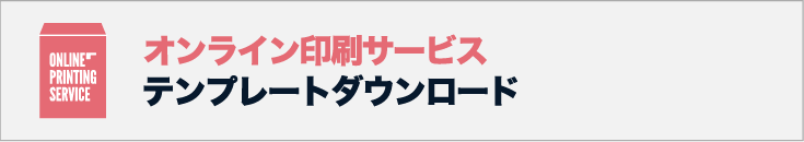 テンプレートダウンロード Soreal ソレアル