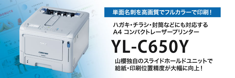 YL-C650Y
