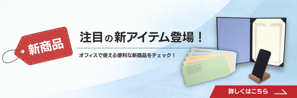 SOREAL新商品特集