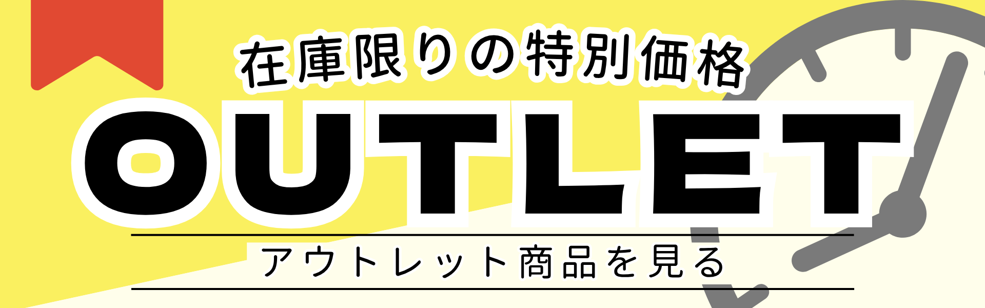 �A�E�g���b�g